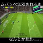 Division7 第2節　レミントンFC ハイライト#efootball #division #三笘薫 #伊藤純也 #サッカー #レミントン