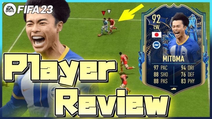 【FIFA23 TOTS 92 三笘】AI性能向上で使用感激変!? 相手DFを翻弄し続ける日本最高のドリブラーは獲得すべきか？【プレイヤーレビュー】【UT(Ultimate Team)】