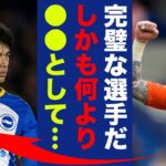 三笘薫に対してチームメイトのGKスティールが明かした”本音”がヤバい…「今までこんな選手見たことない」ブライトンの大躍進を支える砦が語った三笘薫の知られざる凄さに世界中が仰天！【プレミアリーグ】