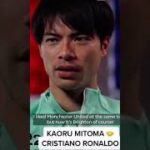 Kaoru Mitoma talking about Cristiano Ronaldo #kaorumitoma #cristianoronaldo