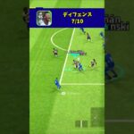 三笘の相棒エストゥピニャンが週間に登場【eFootball2023アプリ】