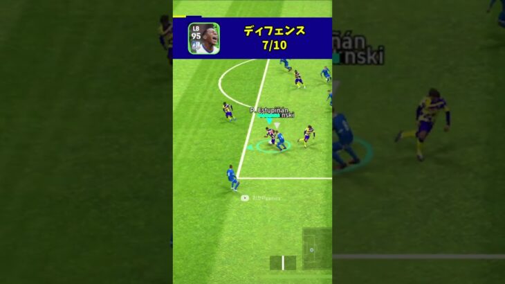 三笘の相棒エストゥピニャンが週間に登場【eFootball2023アプリ】