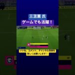 三笘無双 パス編 #efootball #efootball2023 #イーフト #efootball2023mobile #efootballpes #efootballmobile #三笘薫