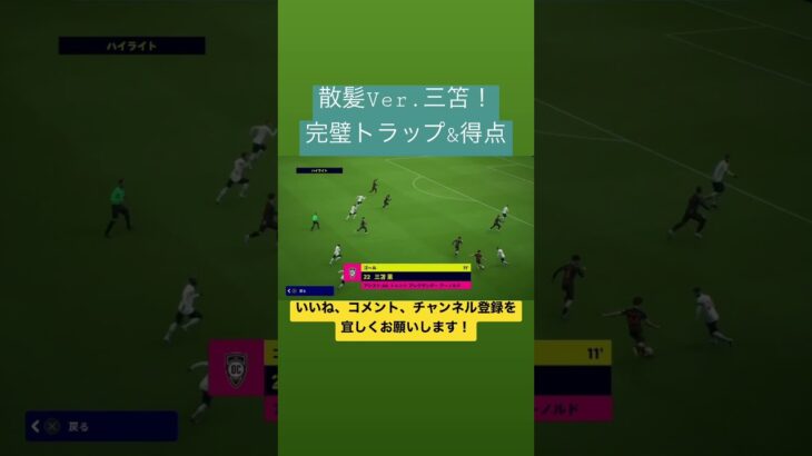 三笘薫無双継続中！  #efootball #efootball2023 #イーフト #efootball2023mobile #efootballpes #efootballmobile #三笘薫