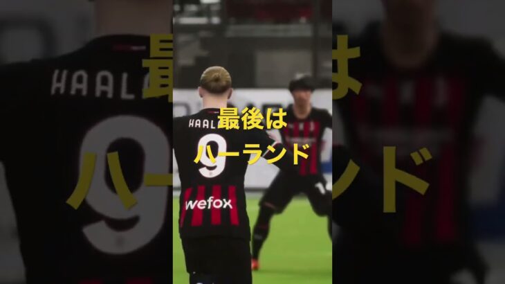 三笘選手の相方決まりだね #efootball2023 #チャンネル登録お願いします #サッカー #ショート動画 #練習あるのみ