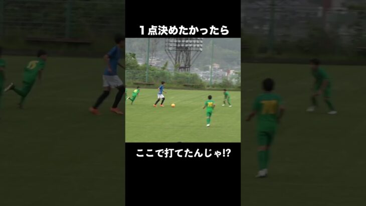 ゴールの匂いのする選手になれ！#サッカー #三笘薫 #shorts