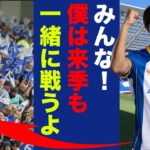 三笘薫がついに去就について激白！「ブライトンのサポーターは…」リーグ屈指の天才ドリブラーが明かした残留理由に世界中が仰天！【プレミアリーグ】