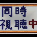 ［同時視聴］「アーセナル×ブライトン（三笘薫）」　［サッカー/プレミアリーグ/イングランド］［雑談/副音声］