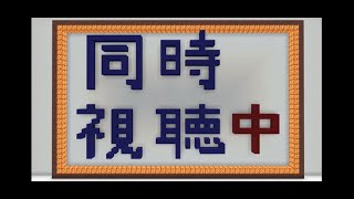 ［同時視聴］「アーセナル×ブライトン（三笘薫）」　［サッカー/プレミアリーグ/イングランド］［雑談/副音声］