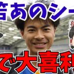 【サッカー日本代表】ブライトン三笘薫がマンチェスターシティ戦に海外が笑撃!?【ゆっくりサッカー解説】