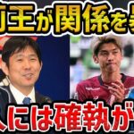 【レオザ】大迫勇也と森保監督にはすれ違いがある/闘莉王さんが暴露【レオザ切り抜き】