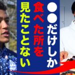 三笘薫の食生活の秘密を元同僚が激白！「カオルは肉を食べず…」プレミアリーグで通用する身体作りの原点…ストイックすぎる拘りに衝撃の嵐！【ブライトン】