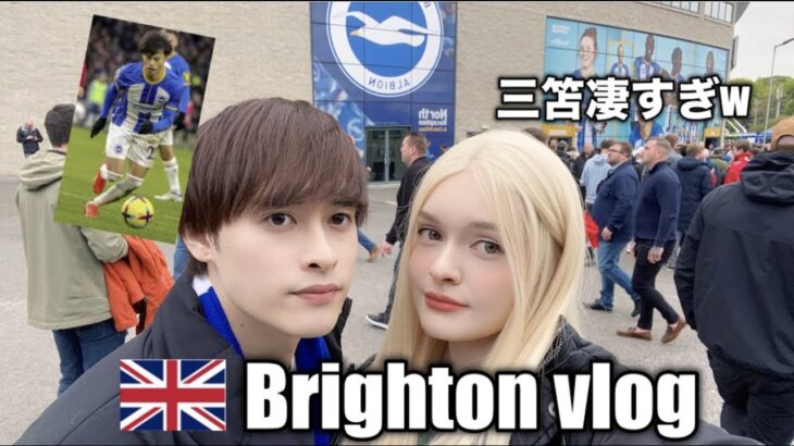 イギリス人彼女を三笘女子にしてみた【ブライトンvlog】｜国際カップル