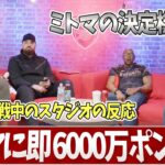 アーセナル vs ブライトン、36分 三笘の決定機演出に対するスタジオの反応…!!