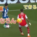 三笘薫vsアーセナル! ドリブルスキルMitoma vs arsenal #三笘薫