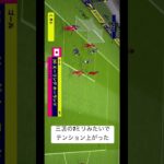 三笘の1ミリやん。ハーランド日本代表なってください#efootball #w杯 #ウイイレ #ワールドカップ #日本代表 #三笘薫  #三笘の1ミリ