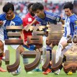 三笘薫厳選ドリブル集2022/23ブライトン＆サッカー日本代表