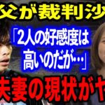 三笘薫の妻の実父が裁判沙汰で今後の去就に影響か！？プレミア初年度の躍進を支えた“夫人”の大きな存在もCM共演は実現不可能か！？【海外の反応】