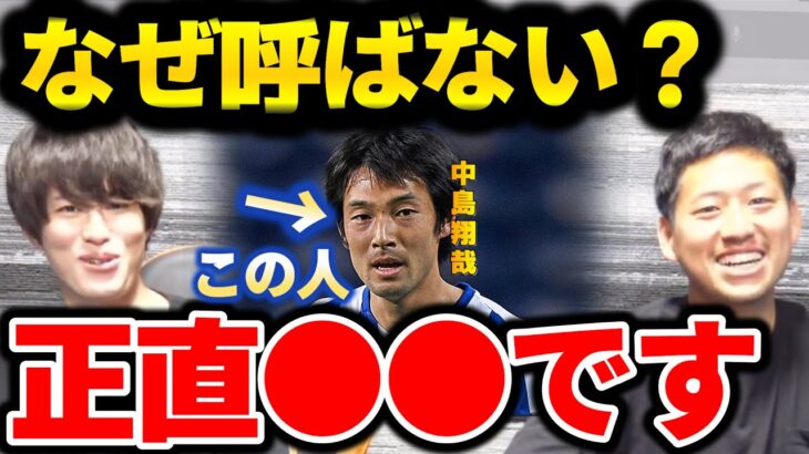 【たいたい】中島翔哉は久保と三笘の●●レベルでしょ！今、どこ行ったの？【たいたいFC切り抜き】