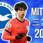 Kaoru Mitoma 三笘薫 – 2023 Dribbling Skills & Goals