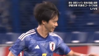 Kaoru Mitoma Goal, Japan vs Peru (4-1) All Goals Results and Extended Highlights