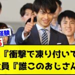 日本代表MF三笘薫が全日本空輸株式会社(ANA)とのスポンサー契約発表記者会に出席した！【サッカー反応集】【2chスレ】【5chスレ】