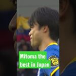 Mitoma – Best player Brington  #mitoma #brighton #shortvideo #shorts
