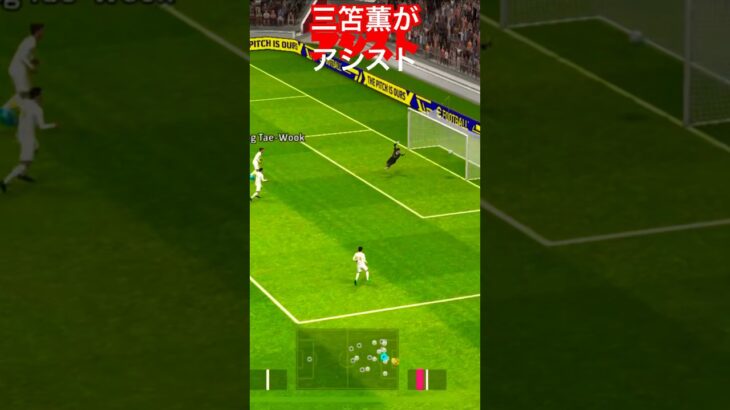 Mitoma❌Saka 🥅efootball2023#shorts #efootball2023 #pesmobile