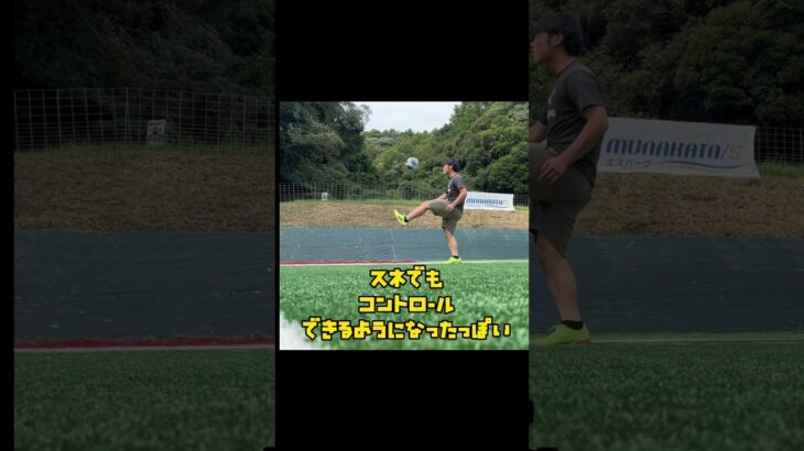 ロングスローニキ成長Vlog #福岡 #会社員 #博多 #football #三笘#サッカースキル#サッカーテクニック