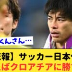 【悲報】W杯ベスト16に終わったけど、今思えばベスト8余裕で行けたよな？？