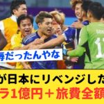 【衝撃】W杯初戦より絶対に負けられない戦いが勃発!!!!wwww