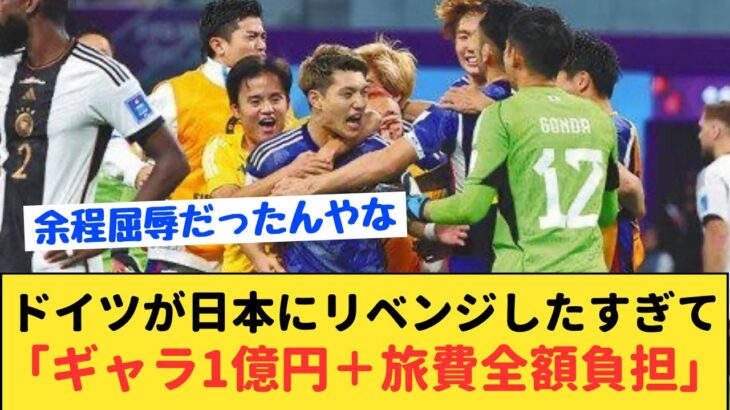 【衝撃】W杯初戦より絶対に負けられない戦いが勃発!!!!wwww