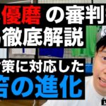 鈴木優磨の審判挑発考察と三笘対策を乗り越える三笘の進化 etc【レオザのサッカートーク】※一週間限定公開