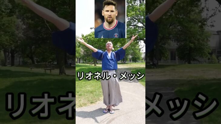 メッシに死ぬ気の応援📣#メッシ#サッカー#日本#三笘薫#ケイスケホンダ #leomessi #lionelmessi #miami#サッカー日本代表 #premierleague