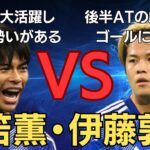 【世界に挑んだ三笘のサッカー塾】完全保存版！三笘薫・伊藤敦樹の１対１トレーニングが宇宙レベルすぎた。【三笘　三笘薫　ブライトン　鎌田大地　三笘薫　サッカー日本代表　mitoma　サッカー1vs1】