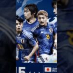 #日本代表サッカー #三笘 #イケメン選手 #久保建英