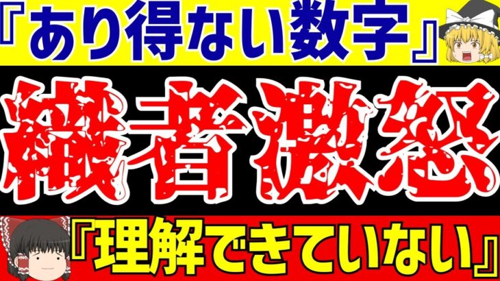 【サッカー日本代表】エルサルバドル戦に賛否両論!?久保や三笘、古橋と旗手ら活躍の一方で問題視されたのは…【ゆっくりサッカー解説】