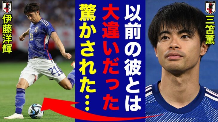 伊藤洋輝がペルー戦後に三笘薫について語った”本音”がヤバい…「薫くんとは」バックパスマシンと批判された男が魅せた三笘薫との連携の知られざる秘密に日本中が仰天【日本代表】