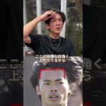 三笘薫の髪型診断⚽️