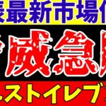 【サッカー日本代表】久保と三笘はどうなった!?最新市場価値ベストイレブン!!【ゆっくり解説】