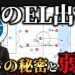 【三笘活躍】ブライトンの強み・弱点徹底解説【サッカー 戦術】