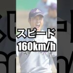 三笘薫・大谷翔平の共通点➀