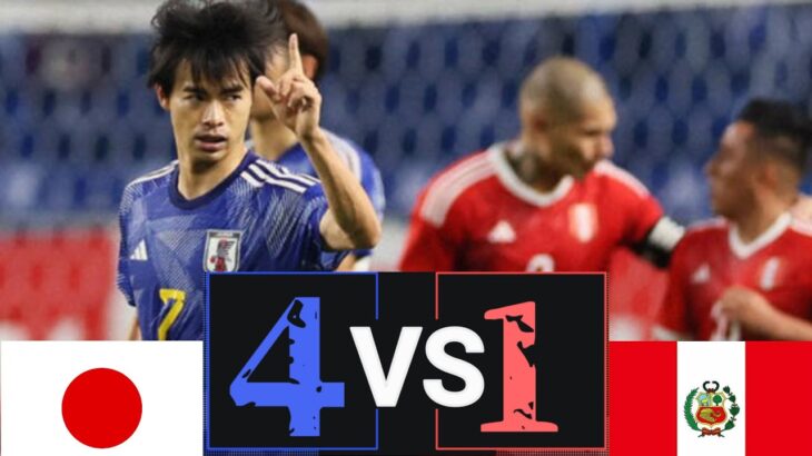 【サッカー日本代表】日本vsペルー　ロングハイライト【三笘薫、伊東純也、前田大然らが得点で快勝】