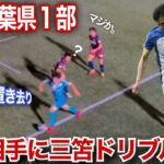 【試合】強敵相手に三笘ドリブル炸裂！公式戦に向けてアピールなるか？#サッカー #サッカー選手の1日 #三笘薫