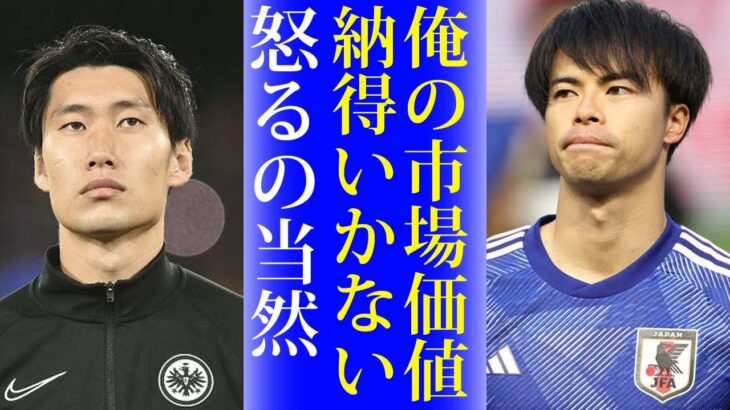 三笘薫の市場価値が暴落した“ある理由”に鎌田大地や久保建英も困惑、A代表にもなった彼がなぜ【2023年日本人選手市場価値ランキング】