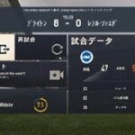 FIFA 23　ゲーム実況　＃7　ブライトン対レアル・ソシエダしたら、三笘暴走した