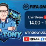 [FIFAONLINE 4] ลุย Ranking Full 23TOTS  นำทัพ MITOMA & THURAM