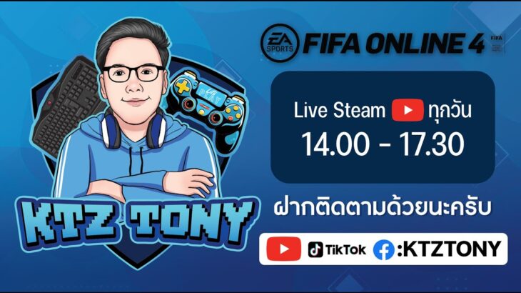 [FIFAONLINE 4] ลุย Ranking Full 23TOTS  นำทัพ MITOMA & THURAM