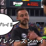 三笘薫プレシーズンハイライト（チェルシー、ニューキャッスル）Kaoru Mitoma preseason highlights（Chelsea Newcastle）