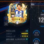 MITOMA 🇯🇵❤️🥶 #fifamobile #viral #fifa23 #shorts